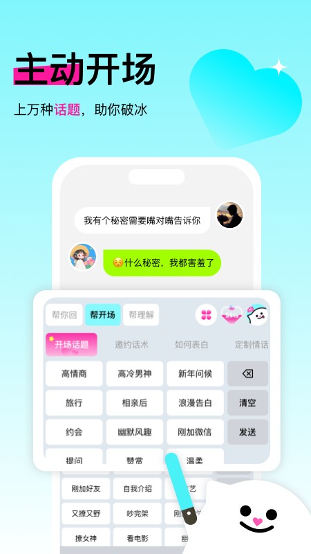 灵犀键盘