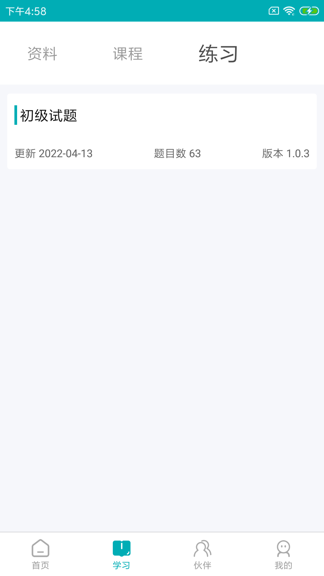 leanin训练助手