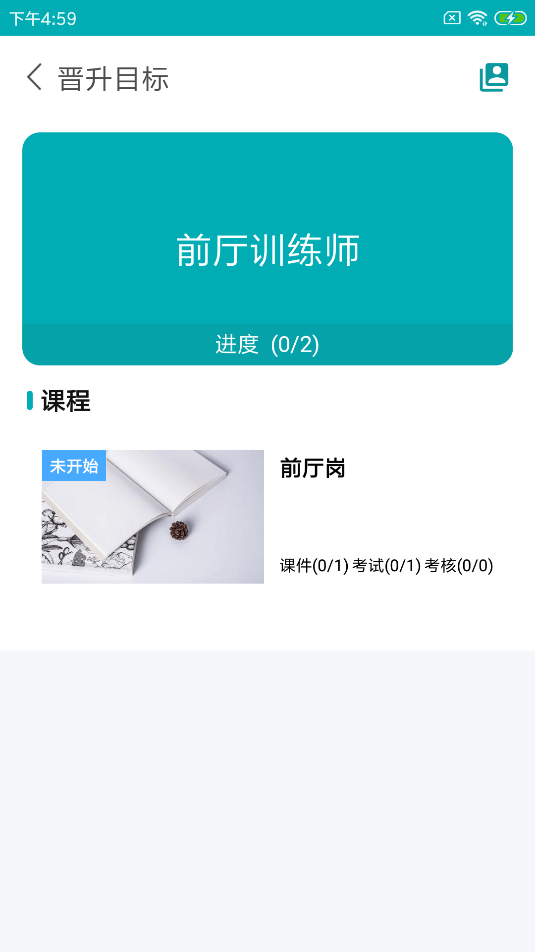 leanin训练助手