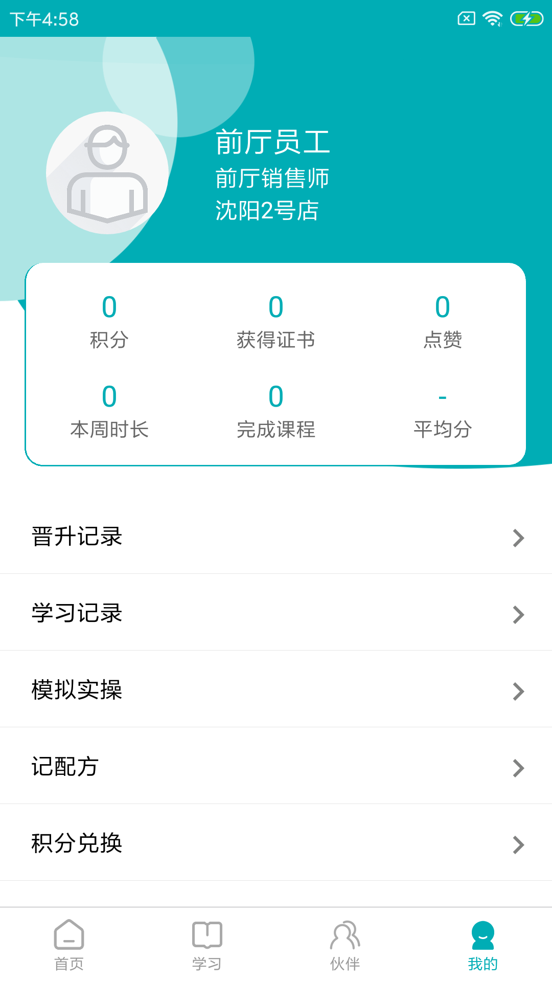 leanin训练助手