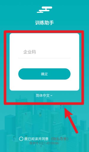 leanin训练助手