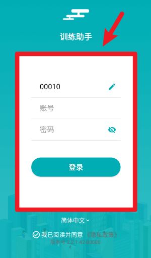 leanin训练助手