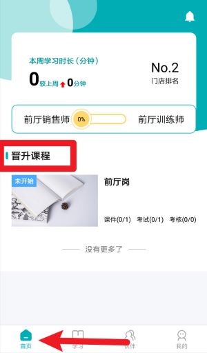 leanin训练助手