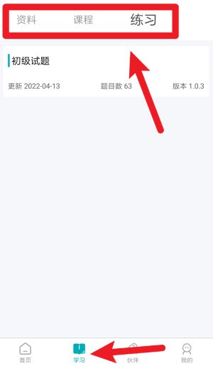 leanin训练助手