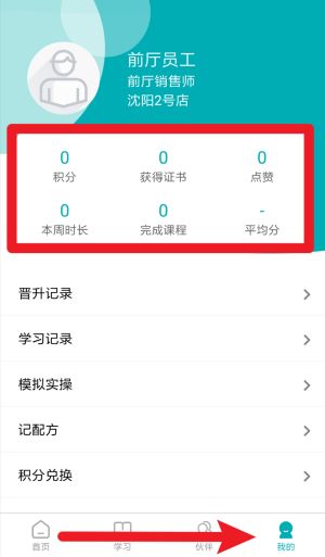 leanin训练助手
