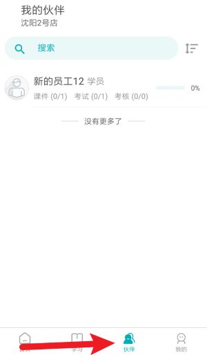 leanin训练助手