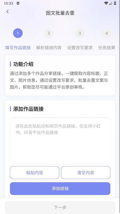 小红本批量改写
