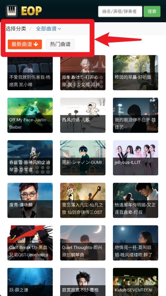 EOP简谱