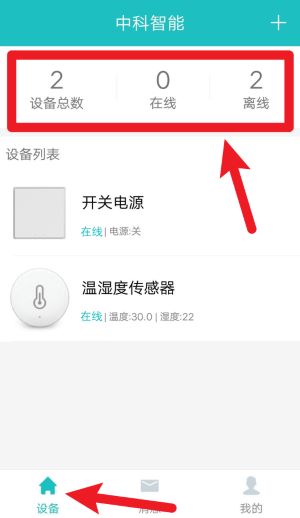 中科智能锁