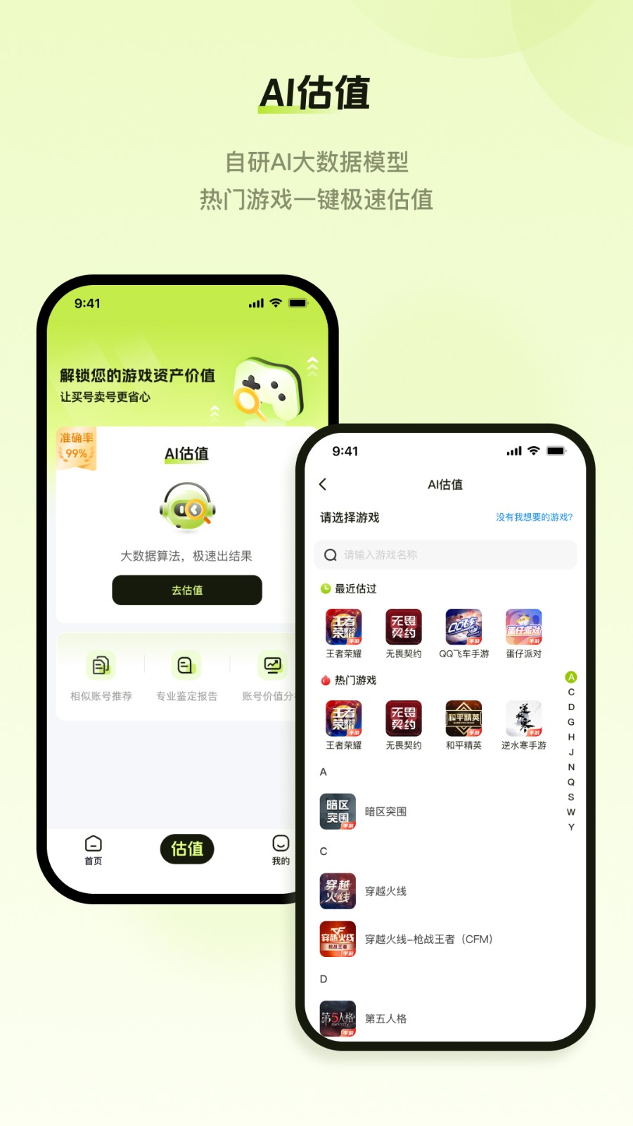 号博士