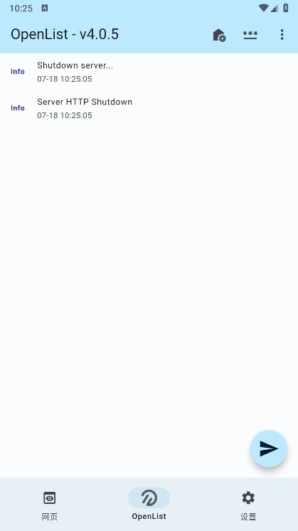 OpenList截图4