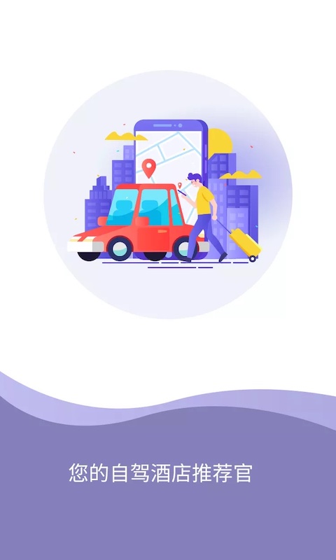 e泊停车