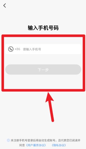 e泊停车