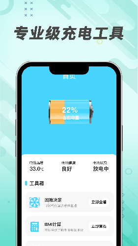 吉趣充电