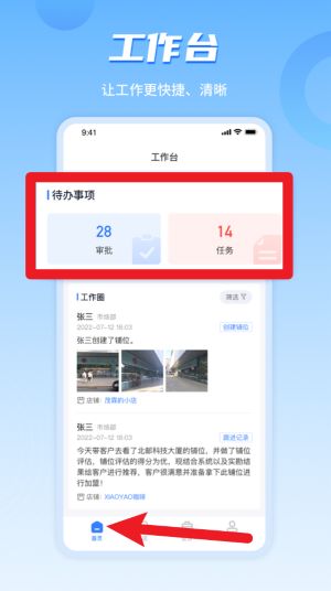 数位拓店云