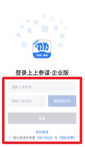 数位拓店云