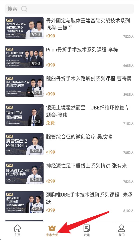 德医学院