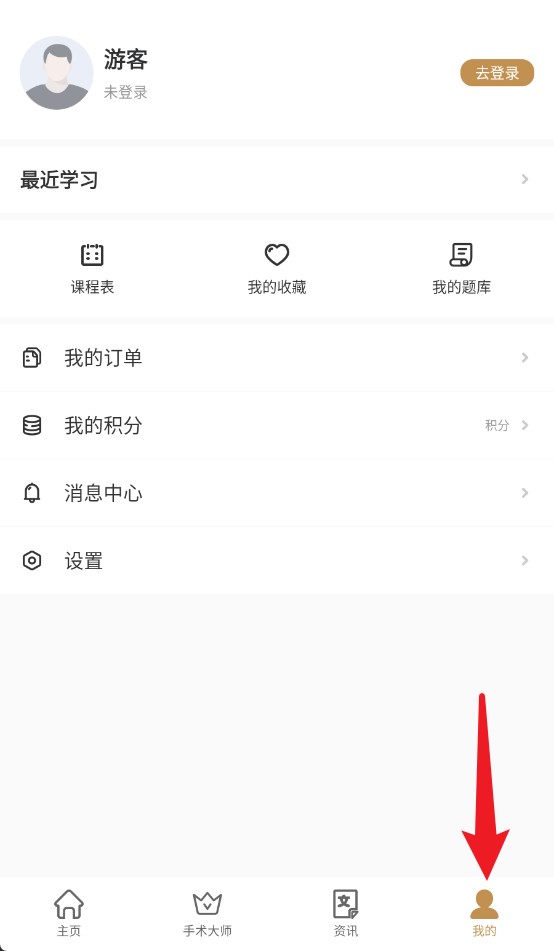 德医学院