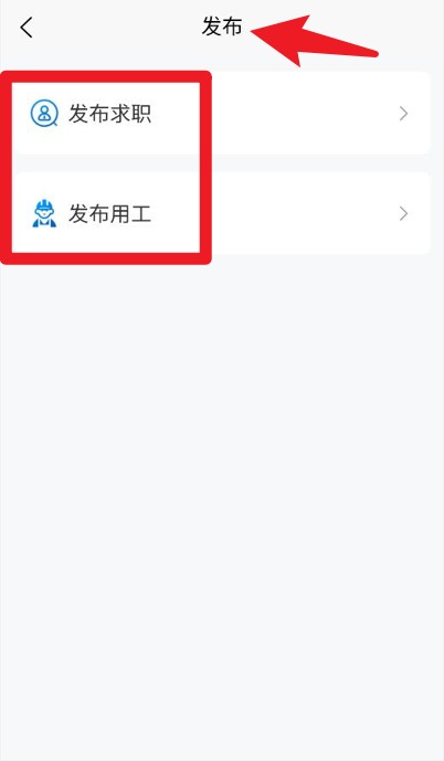 临时聘