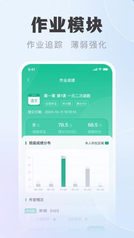 中课云家长端