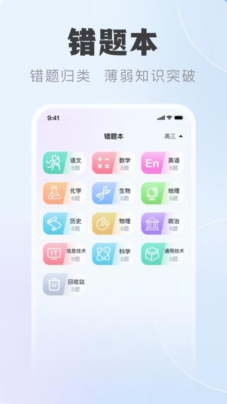 中课云家长端