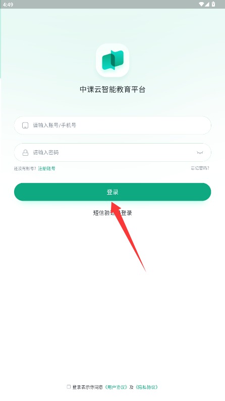 中课云家长端