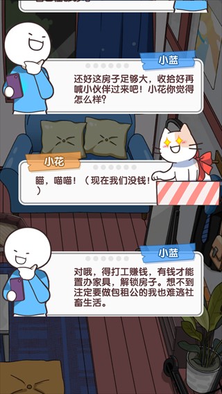 小蓝的打工日常