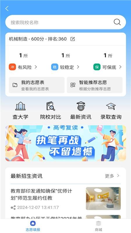 一职在线
