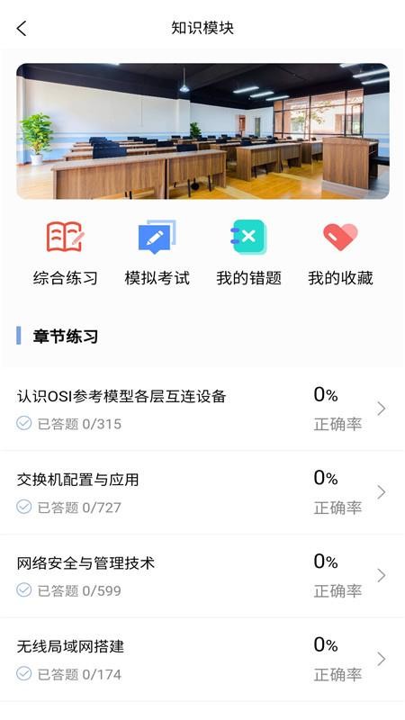 一职在线