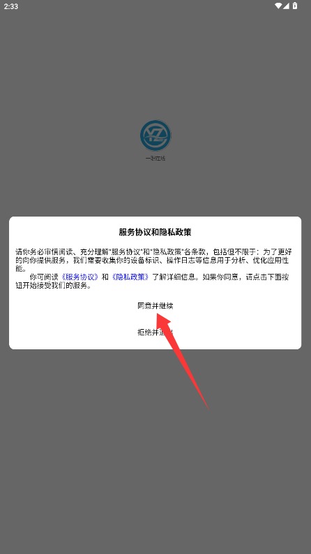 一职在线