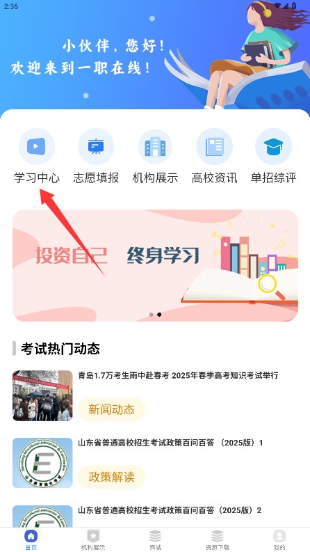 一职在线