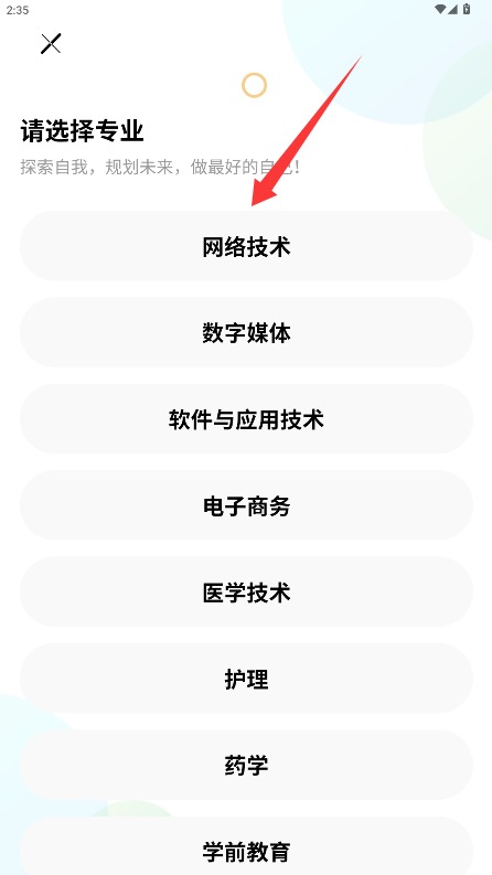 一职在线
