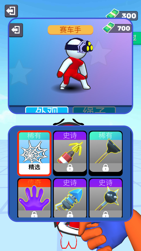 蜘蛛英雄传奇