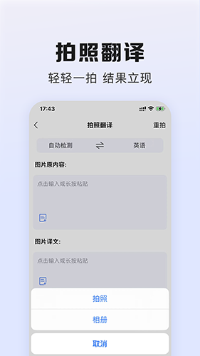 翻译鹅