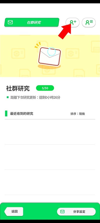 宝可梦睡眠