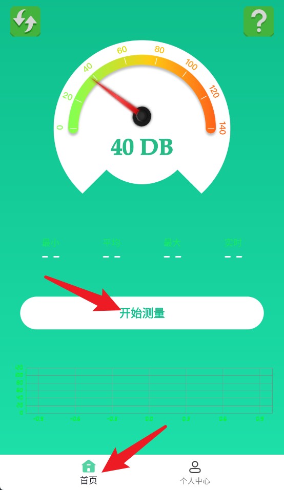 WM分贝噪音检测