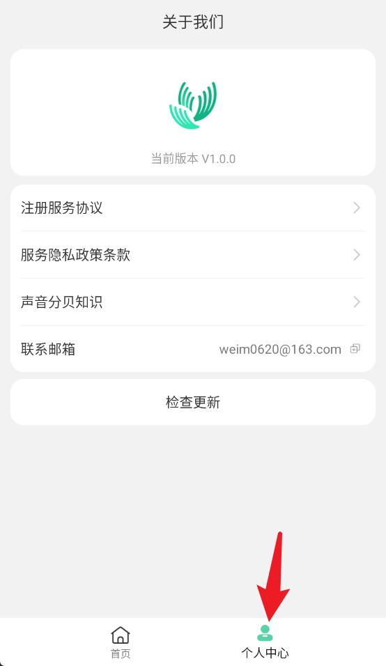 WM分贝噪音检测