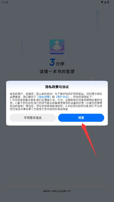 AI为你读书