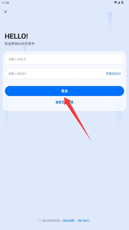 AI为你读书