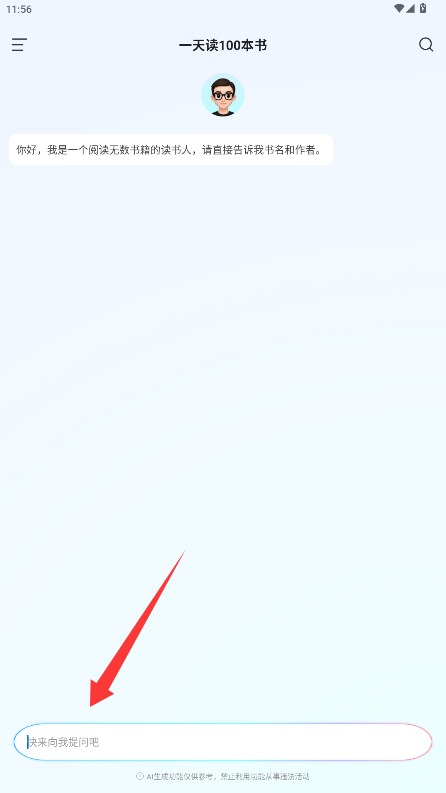 AI为你读书