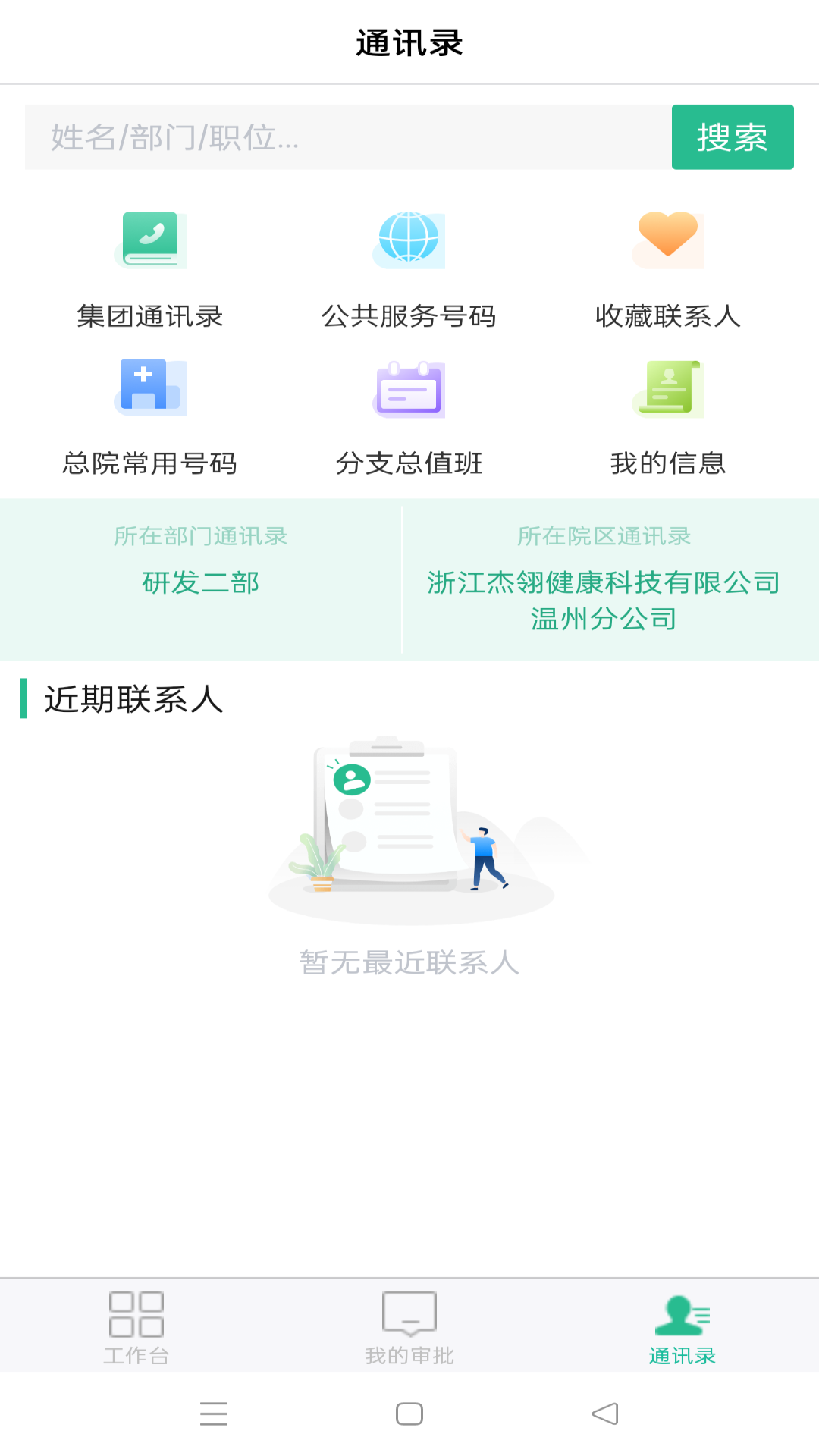 康宁云办公