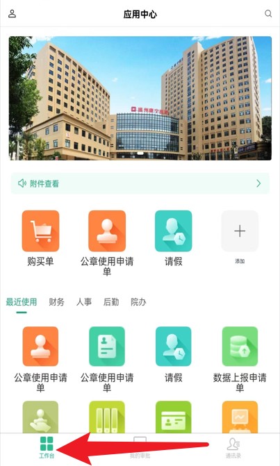 康宁云办公