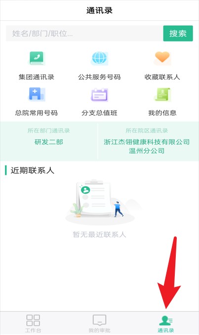 康宁云办公