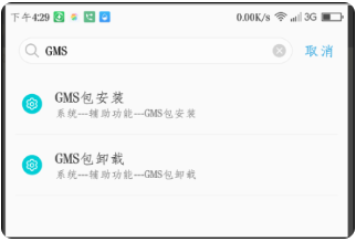 谷歌商店Google play
