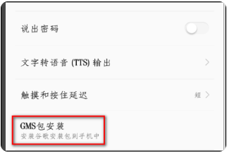 谷歌商店Google play
