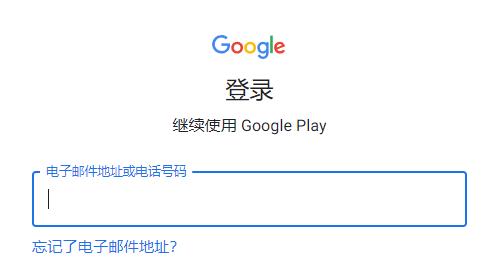 谷歌商店Google play