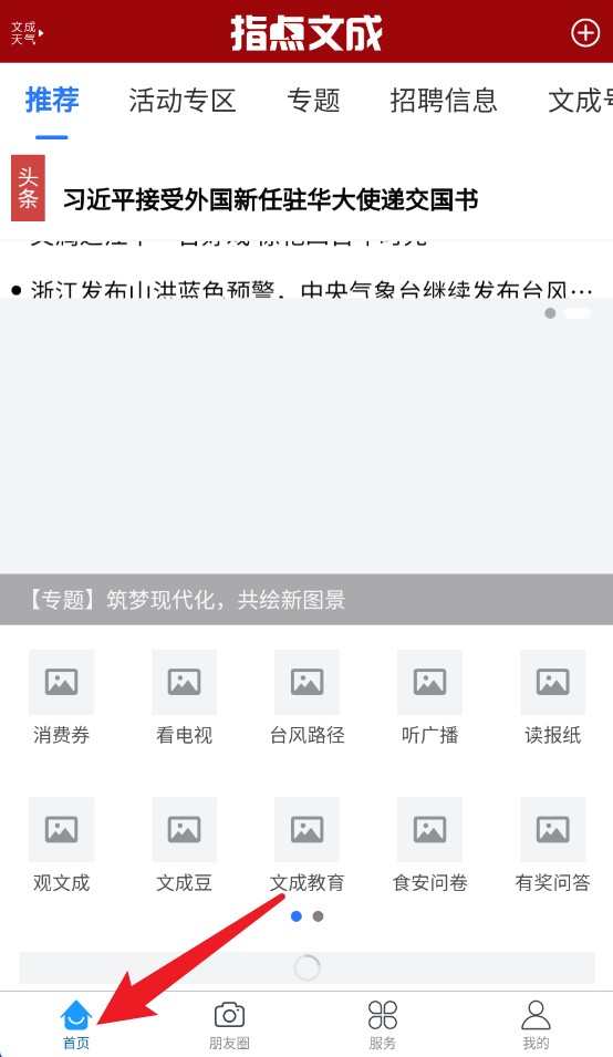 指点文成