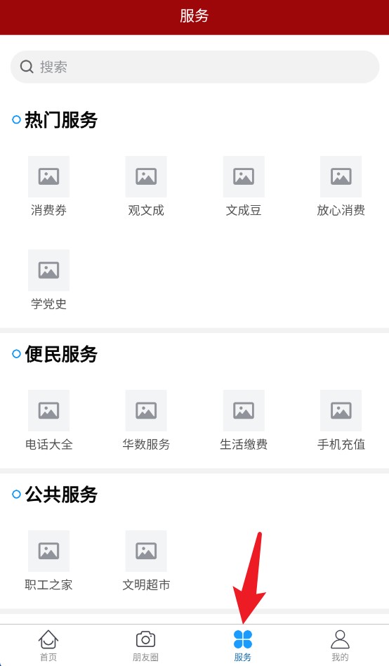 指点文成