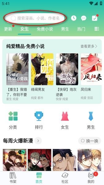 画涯漫画正版