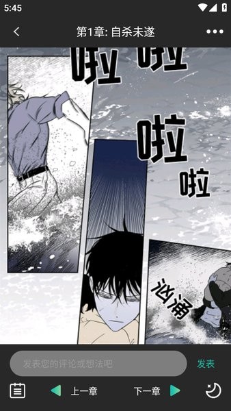 画涯漫画正版
